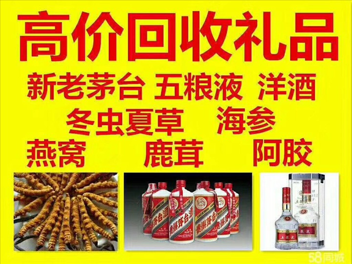 琅琊回收整箱茅台回收电话（附近推荐1.6公里/今日更新）